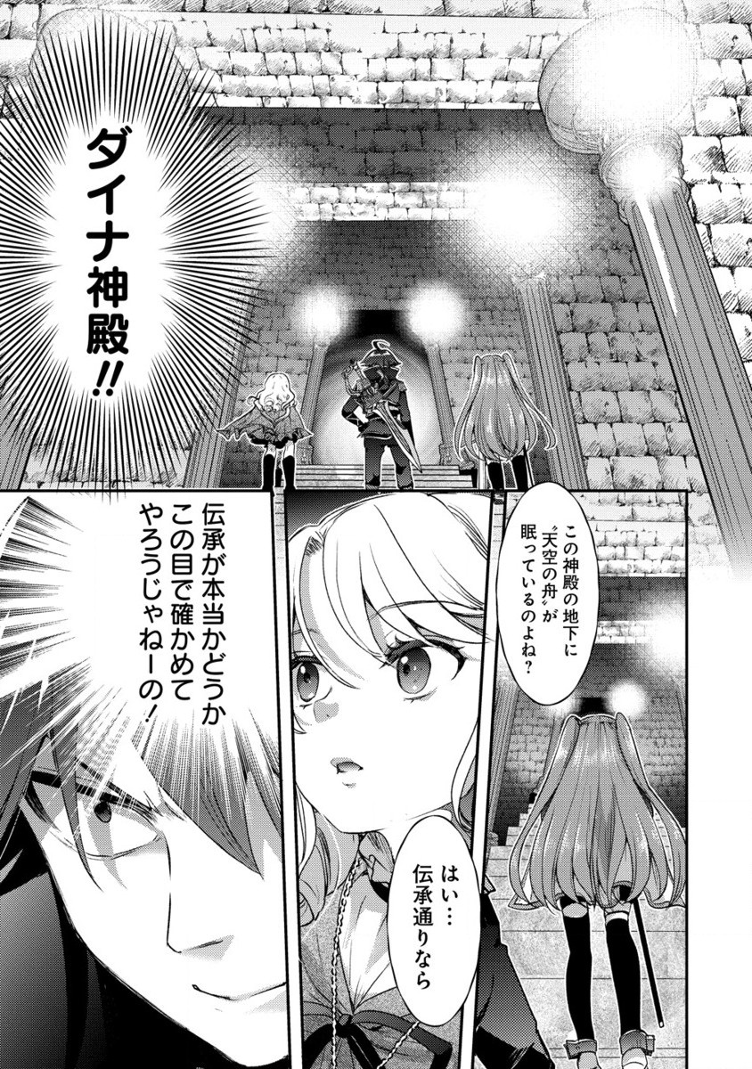 Kuzu Gedou No Ore Ha, Sennou Sukiru De Bishoujo Wo Bugasu Koto Ni Shita. - Chapter 17.2 - Page 14